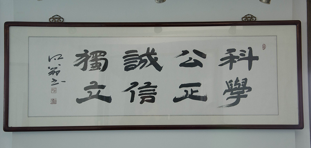 公司價(jià)值觀