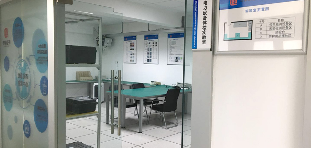 實(shí)驗(yàn)室